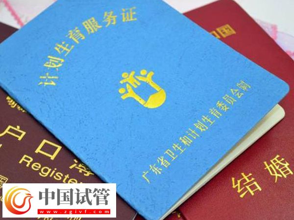 鄭州市婦幼保健院做試管要不要結(jié)婚證(圖2)