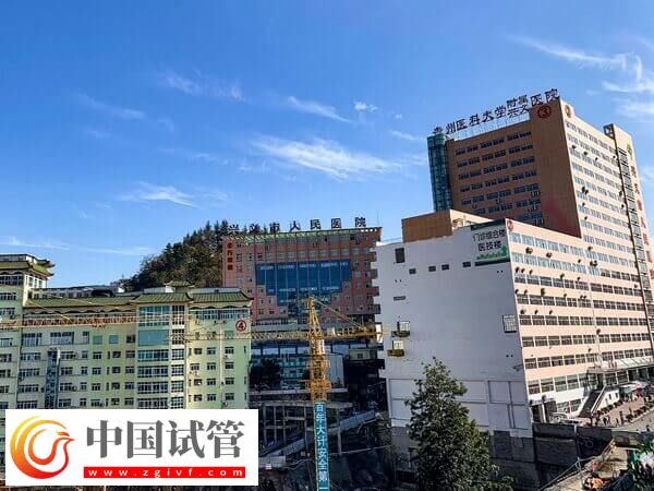 興義人民醫(yī)院三代試管嬰兒費用多少(圖1) 興義人民醫(yī)院三代試管嬰兒費用多少(圖1)