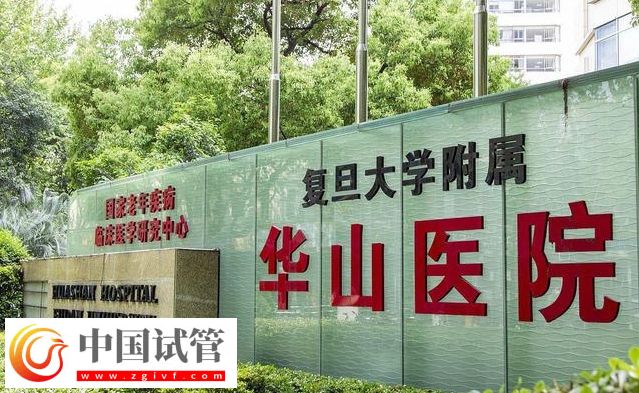 上海男科醫(yī)院前三名：華山，長海，華東紛紛上榜(圖2)