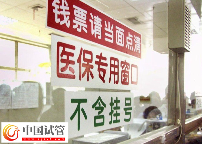 濟(jì)南正規(guī)醫(yī)院試管費(fèi)用高不高(圖3)