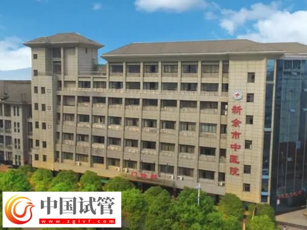 新余市中醫(yī)院和人民醫(yī)院哪個(gè)做試管嬰兒技術(shù)更好？(圖1)