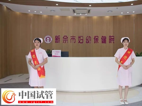 新余婦幼保健院婦科張先琴下午門診是幾點(diǎn)結(jié)束？(圖1)