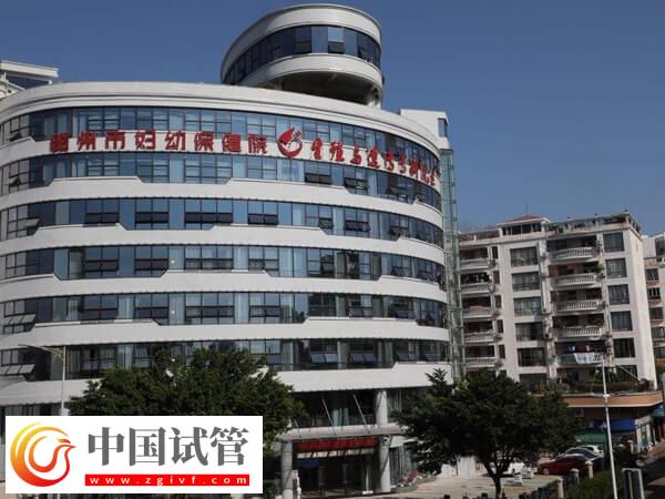 贛州婦幼保健院做一次第二代試管嬰兒要多少錢？(圖1)