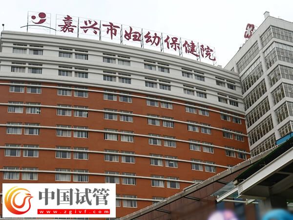 嘉興婦幼做試管嬰兒找生殖科哪個(gè)醫(yī)生好？(圖1)