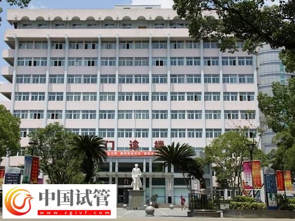 舟山婦幼保健院做一代試管嬰兒一次成功費(fèi)用要多少？(圖1)