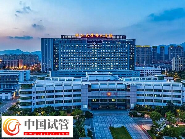 舟山醫(yī)院供精試管嬰兒成功率怎么樣？(圖1)