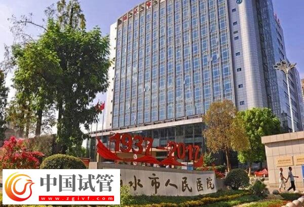麗水人民醫(yī)院生殖中心星期六有醫(yī)生上班嗎？(圖1)