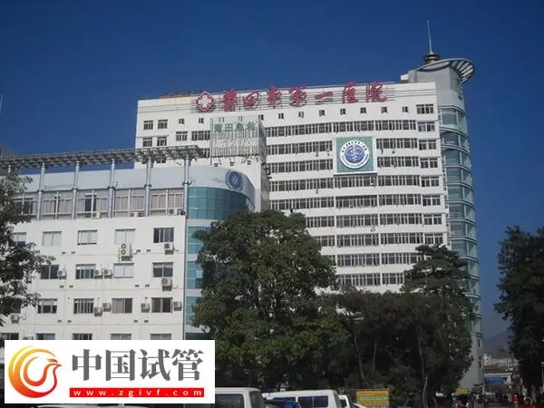 有在莆田市第一醫(yī)院做過(guò)試管嬰兒的嗎？花了多少錢(qián)？(圖1)
