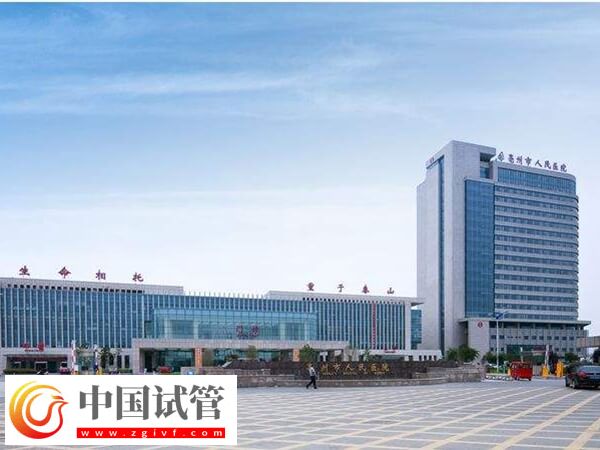 亳州人民醫(yī)院生殖科哪個醫(yī)生好，人工助孕成功率高？(圖1)
