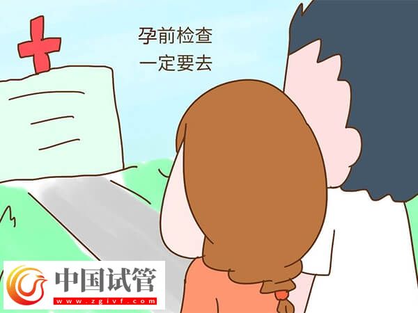 淮北婦幼保健院備孕要做的檢查分別是什么？(圖1)