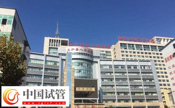做試管選太和人民醫(yī)院和阜陽人民醫(yī)院哪個好？(圖1)