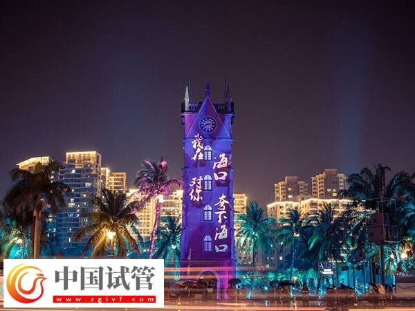 三亞試管嬰兒醫(yī)院成功率排名是怎么樣的？(圖1)