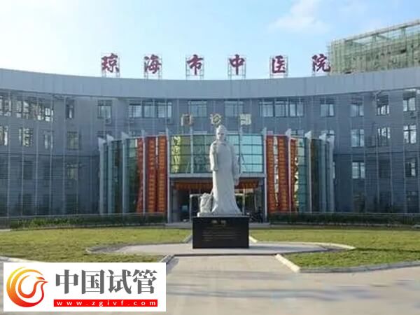 瓊海市中醫(yī)院做一代試管嬰兒助孕要準(zhǔn)備多少錢？(圖1)