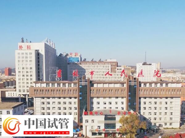 吉林市化工醫(yī)院試管嬰兒技術(shù)好還是鐵路人民醫(yī)院好？(圖1)