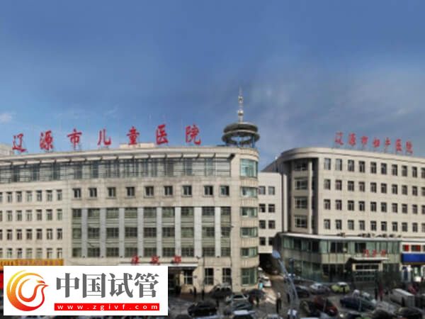 遼源哪家公立三甲生殖醫(yī)院看不孕不育比較好？(圖1)