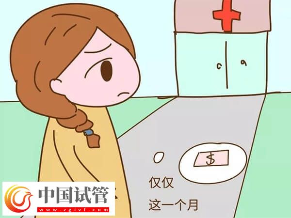 遼源懷孕3個月孕檢要多少錢才夠？(圖1)