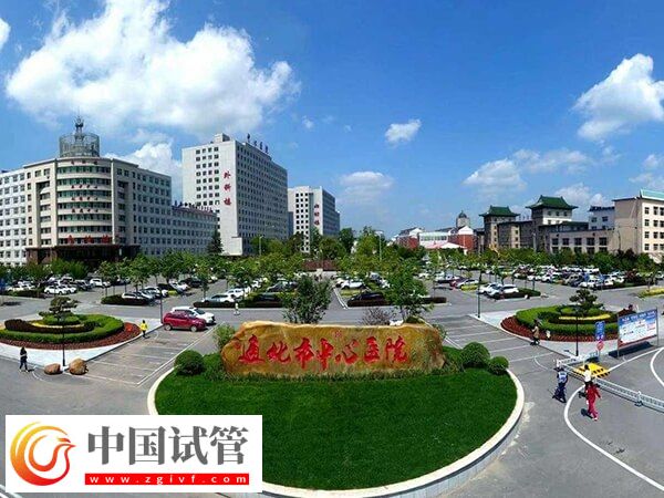 通化市三甲醫(yī)院排名中哪家看不孕不育比較好？(圖1)