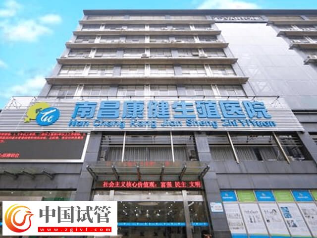 南昌生殖醫(yī)院試管成功率高不高(圖2)