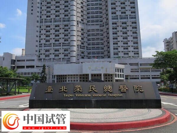 臺灣做試管嬰兒的醫(yī)院有哪些(圖3)