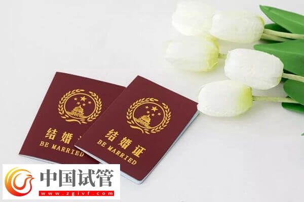 做試管嬰兒結(jié)婚證造假會不會被查出(圖1)