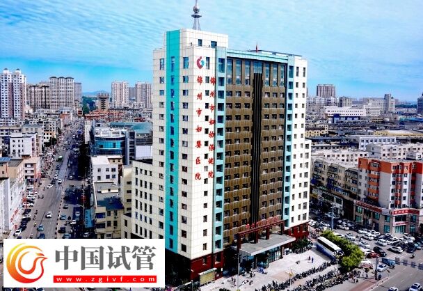 錦州市婦嬰醫(yī)院能做試管嬰兒?jiǎn)幔?圖1)