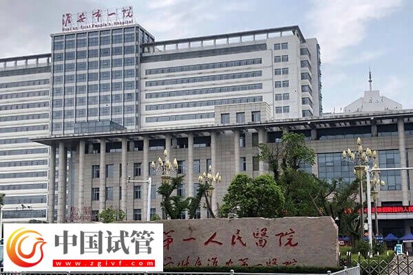 淮安不孕不育醫(yī)院有哪些(圖3)