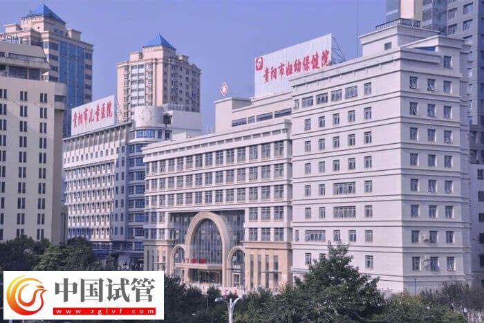 貴陽三代試管嬰兒醫(yī)院有哪些(圖2) 貴陽三代試管嬰兒醫(yī)院有哪些(圖2)